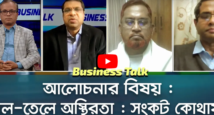 চাল-তেলে অস্থিরতা : সংকট কোথায়?