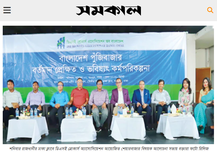 অযাচিত হস্তক্ষেপে শেয়ারবাজার পরিস্থিতি আরও খারাপ হয়েছে